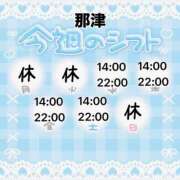 ヒメ日記 2025/01/28 07:00 投稿 那津(なつ) 京都泡洗体ハイブリッドエステ