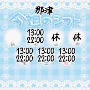 ヒメ日記 2025/02/25 09:00 投稿 那津(なつ) 京都泡洗体ハイブリッドエステ
