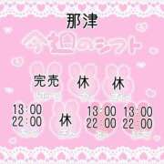 ヒメ日記 2025/03/24 07:00 投稿 那津(なつ) 京都泡洗体ハイブリッドエステ