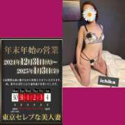 ヒメ日記 2024/12/13 03:43 投稿 一花 東京セレブな美人妻