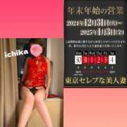 ヒメ日記 2024/12/21 02:37 投稿 一花 東京セレブな美人妻