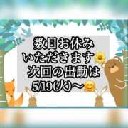 ヒメ日記 2026/05/14 18:58 投稿 一花 東京セレブな美人妻