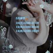 ヒメ日記 2025/05/08 09:00 投稿 マクラ 【福岡デリヘル】20代・30代★博多で評判のお店はココです！