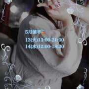 ヒメ日記 2025/05/11 09:01 投稿 マクラ 【福岡デリヘル】20代・30代★博多で評判のお店はココです！