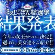 ヒメ日記 2025/08/07 13:19 投稿 マクラ 【福岡デリヘル】20代・30代★博多で評判のお店はココです！