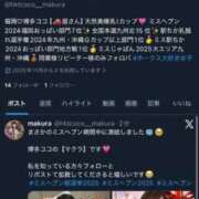 ヒメ日記 2025/11/24 00:36 投稿 マクラ 【福岡デリヘル】20代・30代★博多で評判のお店はココです！