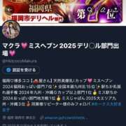 ヒメ日記 2025/11/25 01:00 投稿 マクラ 【福岡デリヘル】20代・30代★博多で評判のお店はココです！