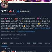 ヒメ日記 2025/11/25 19:45 投稿 マクラ 【福岡デリヘル】20代・30代★博多で評判のお店はココです！