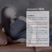ヒメ日記 2026/03/20 01:14 投稿 マクラ 【福岡デリヘル】20代・30代★博多で評判のお店はココです！