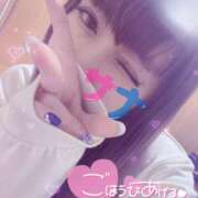 ヒメ日記 2026/08/21 22:45 投稿 さな INFINITY GOLD～インフィニティゴールド～