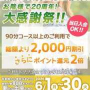ヒメ日記 2026/05/29 19:44 投稿 めぐ 出会い系人妻ネットワーク 春日部〜岩槻編