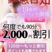 ヒメ日記 2025/05/31 13:03 投稿 まいか 出会い系人妻ネットワーク 春日部〜岩槻編