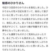 ヒメ日記 2025/03/03 19:04 投稿 ひかり 土山熟女・美少女ならココ！