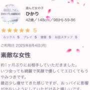 ヒメ日記 2025/08/08 00:11 投稿 ひかり 土山熟女・美少女ならココ！