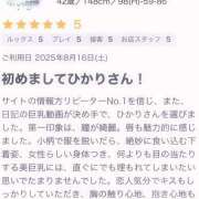 ヒメ日記 2025/08/20 14:47 投稿 ひかり 土山熟女・美少女ならココ！