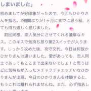 ヒメ日記 2025/09/04 02:30 投稿 ひかり 土山熟女・美少女ならココ！