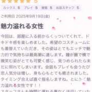 ヒメ日記 2025/09/26 15:45 投稿 ひかり 土山熟女・美少女ならココ！