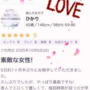 ヒメ日記 2025/10/18 20:50 投稿 ひかり 土山熟女・美少女ならココ！