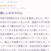 ひかり 口コミ♡ありがと♡ 土山熟女・美少女ならココ！
