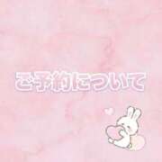 らむ 🗓️予約時間について🗓️ 横浜Cute