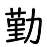 ヒメ日記 2026/04/03 22:26 投稿 はな ANGEL KISS 池袋