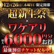 ヒメ日記 2024/12/26 08:12 投稿 みあ 丸妻 厚木店