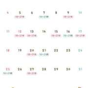 涼子 年始は2日から シャトーペトラ