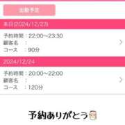 ヒメ日記 2024/12/23 17:35 投稿 ゆの 隣の奥様 佐久店