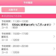 ヒメ日記 2024/12/24 11:21 投稿 ゆの 隣の奥様 佐久店