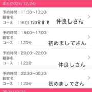 ヒメ日記 2024/12/24 13:49 投稿 ゆの 隣の奥様 佐久店