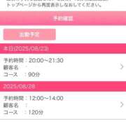 ヒメ日記 2025/08/23 18:35 投稿 ゆの 隣の奥様 佐久店
