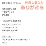 ヒメ日記 2025/11/02 12:29 投稿 ゆの 隣の奥様 佐久店