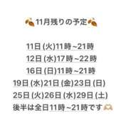 ヒメ日記 2025/11/05 17:25 投稿 ゆきな ナチュラルプリンセス