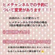 ヒメ日記 2023/11/14 21:30 投稿 かのこ クラブハート