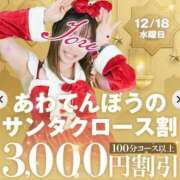 ヒメ日記 2024/12/17 20:59 投稿 もえか 木更津人妻花壇