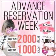 ヒメ日記 2025/04/12 23:13 投稿 もえか 木更津人妻花壇