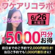 ヒメ日記 2025/06/25 21:52 投稿 もえか 木更津人妻花壇