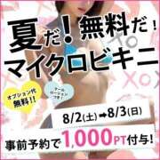 ヒメ日記 2025/08/03 18:12 投稿 もえか 木更津人妻花壇