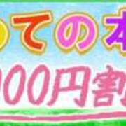 ヒメ日記 2025/08/08 23:36 投稿 もえか 木更津人妻花壇
