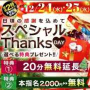 ヒメ日記 2025/12/24 15:44 投稿 もえか 木更津人妻花壇