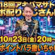 ヒメ日記 2026/10/23 16:32 投稿 もえか 木更津人妻花壇