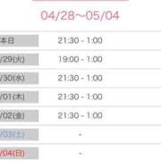 ヒメ日記 2025/04/28 13:36 投稿 大島 えみ奥様 サンキュー沼津店（サンキューグループ）