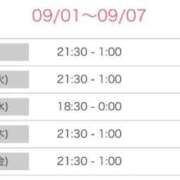 ヒメ日記 2025/09/01 15:12 投稿 大島 えみ奥様 サンキュー沼津店（サンキューグループ）