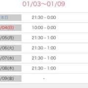 ヒメ日記 2026/01/03 17:12 投稿 大島 えみ奥様 サンキュー沼津店（サンキューグループ）