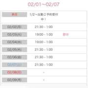 ヒメ日記 2026/02/01 21:33 投稿 大島 えみ奥様 サンキュー沼津店（サンキューグループ）