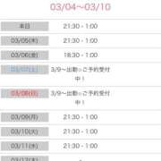 ヒメ日記 2026/03/04 12:13 投稿 大島 えみ奥様 サンキュー沼津店（サンキューグループ）