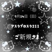 ヒメ日記 2024/07/21 23:30 投稿 みほ 風俗の神様　浜松店