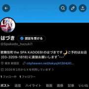 はづき (再)お知らせ⋆͛📢⋆ the SPA KADOEBI