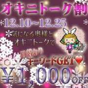 ヒメ日記 2023/12/04 16:21 投稿 妻花咲(つかさ) 可憐な妻たち 太田店