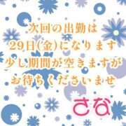 ヒメ日記 2023/12/20 23:56 投稿 さな 虹色メロンパイ 横浜店